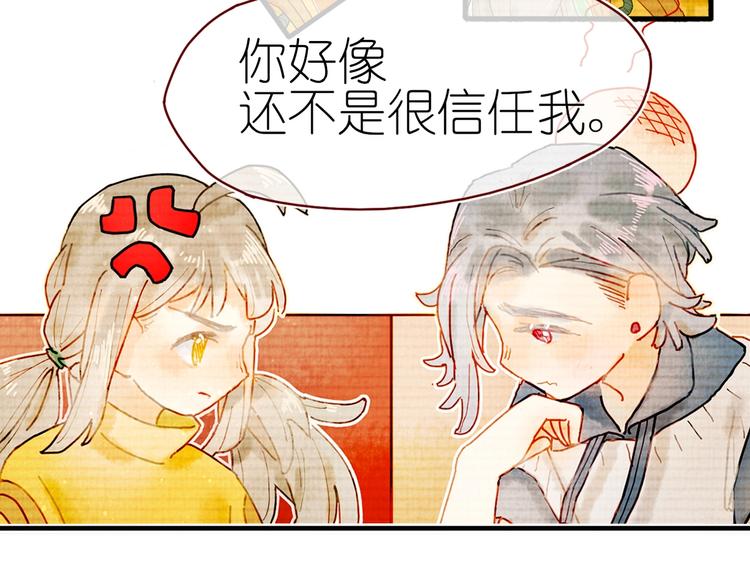 《姜君的宝藏》第14话 战略性自首 第15页