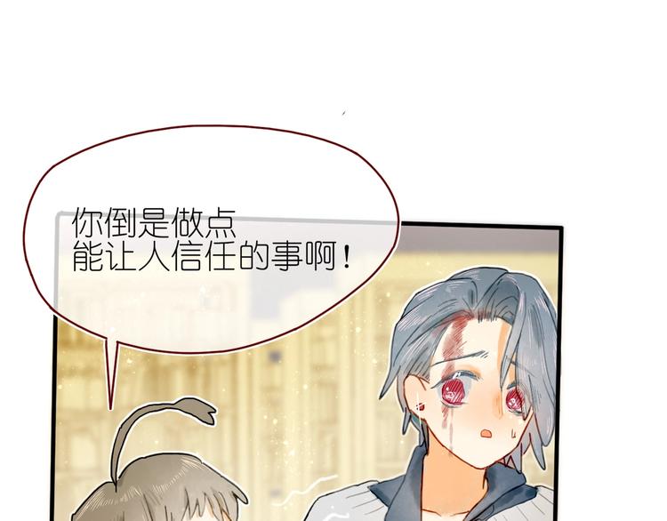 《姜君的宝藏》第14话 战略性自首 第16页