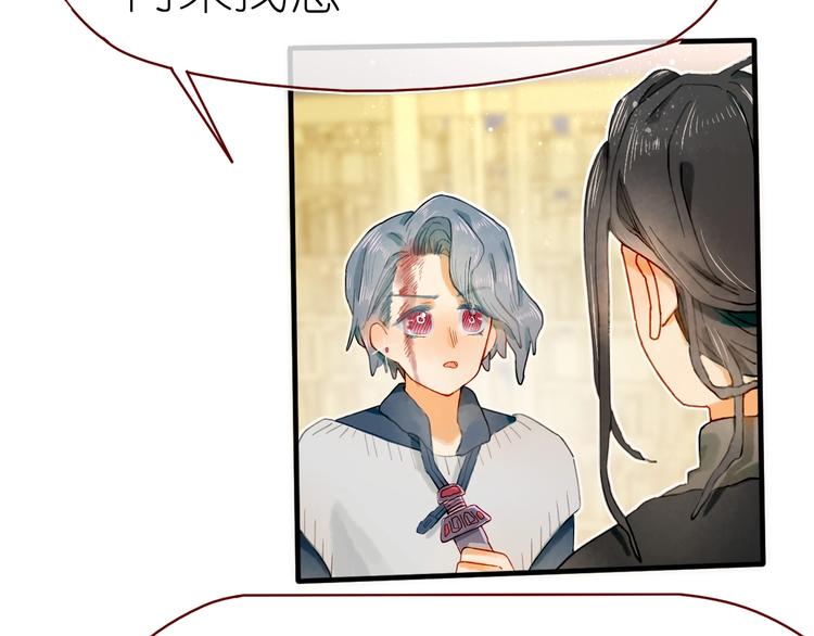 《姜君的宝藏》第14话 战略性自首 第19页