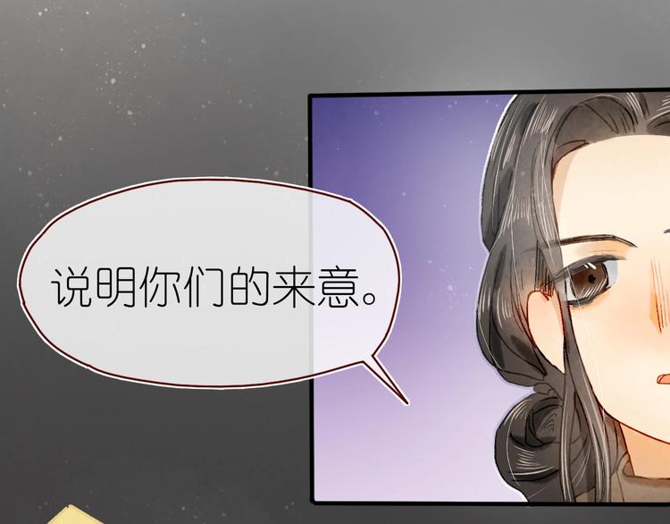 《姜君的宝藏》第14话 战略性自首 第28页