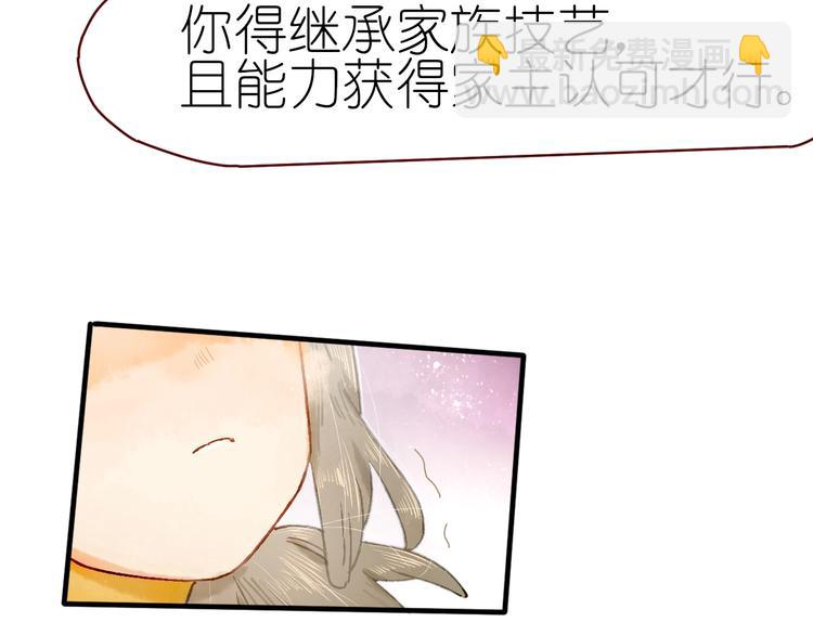 《姜君的宝藏》第14话 战略性自首 第37页
