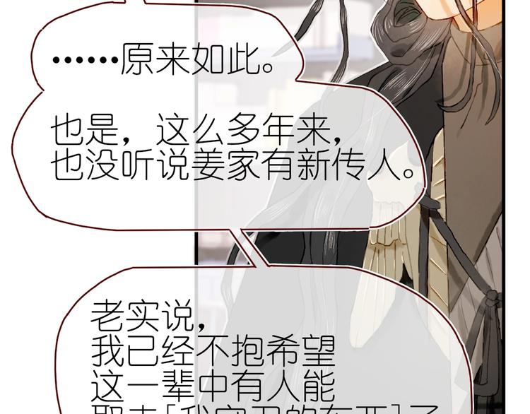 《姜君的宝藏》第14话 战略性自首 第41页
