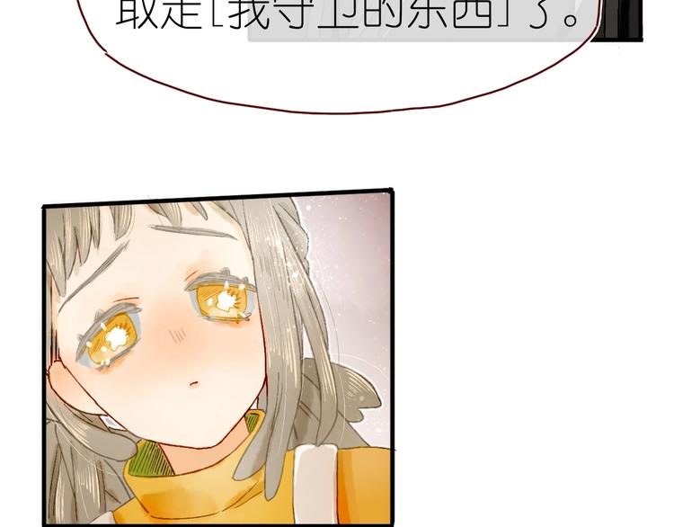 《姜君的宝藏》第14话 战略性自首 第42页