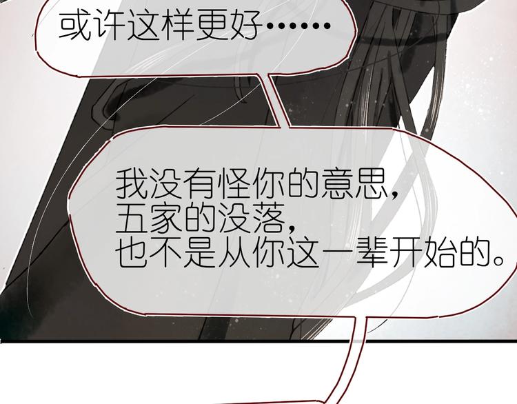 《姜君的宝藏》第14话 战略性自首 第46页