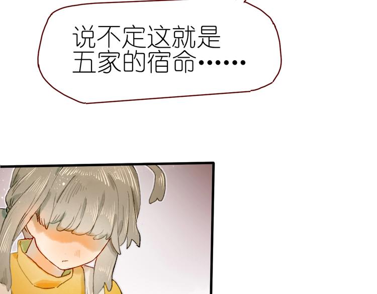 《姜君的宝藏》第14话 战略性自首 第47页