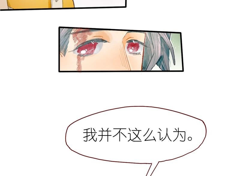 《姜君的宝藏》第14话 战略性自首 第48页