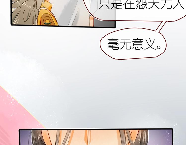 《姜君的宝藏》第14话 战略性自首 第50页