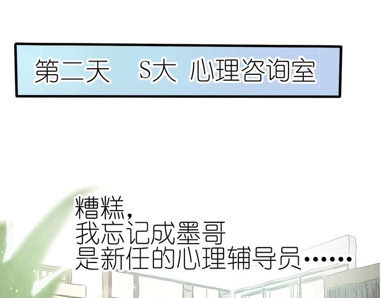 《姜君的宝藏》第11话 密室遇险 第22页