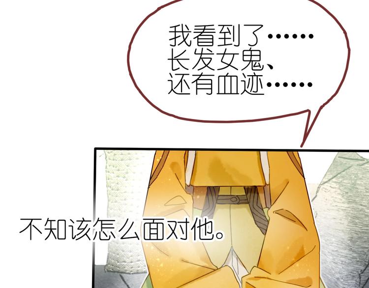 《姜君的宝藏》第11话 密室遇险 第24页