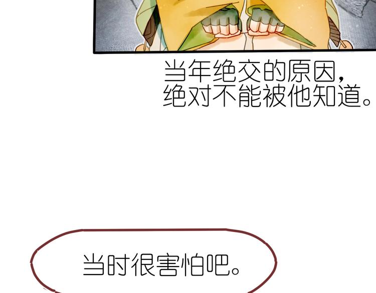 《姜君的宝藏》第11话 密室遇险 第25页