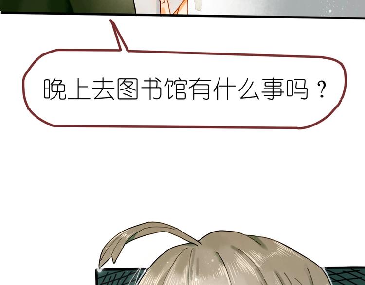 《姜君的宝藏》第11话 密室遇险 第27页