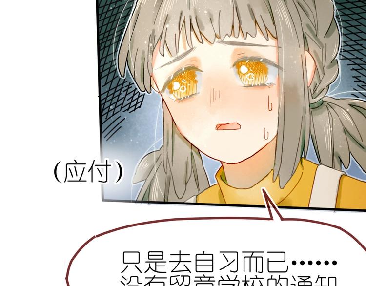 《姜君的宝藏》第11话 密室遇险 第28页