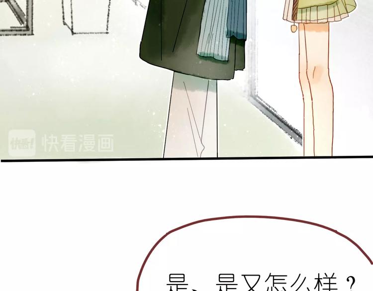 《姜君的宝藏》第11话 密室遇险 第40页