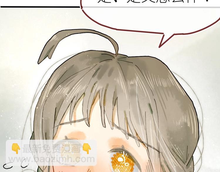 《姜君的宝藏》第11话 密室遇险 第41页