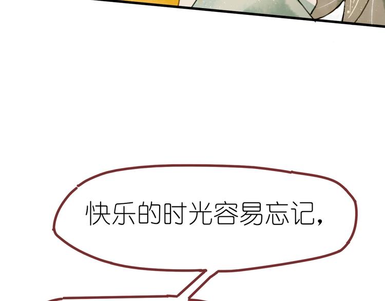 《姜君的宝藏》第11话 密室遇险 第43页