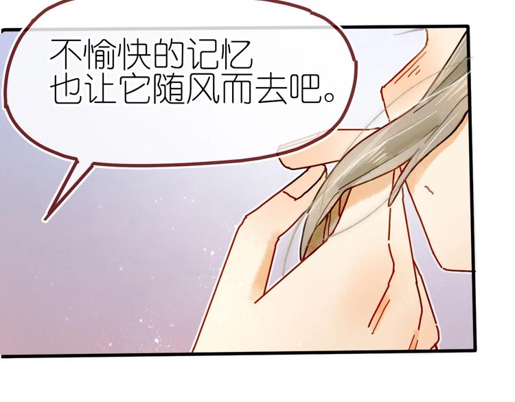 《姜君的宝藏》第11话 密室遇险 第44页