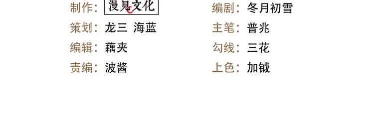 《姜君的宝藏》第11话 密室遇险 第4页
