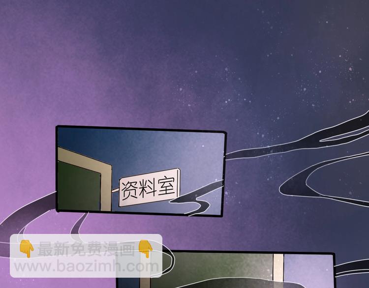 《姜君的宝藏》第11话 密室遇险 第8页