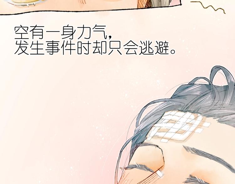 《姜君的宝藏》第15话心跳今夜 第18页