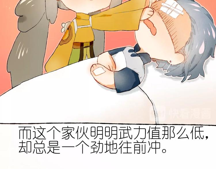 《姜君的宝藏》第15话心跳今夜 第21页
