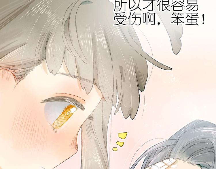 《姜君的宝藏》第15话心跳今夜 第23页