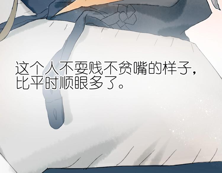 《姜君的宝藏》第15话心跳今夜 第25页