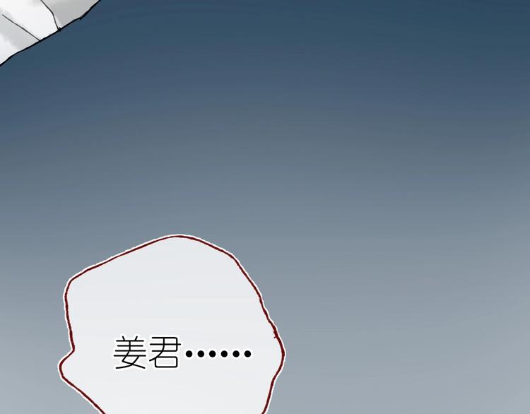 《姜君的宝藏》第15话心跳今夜 第26页