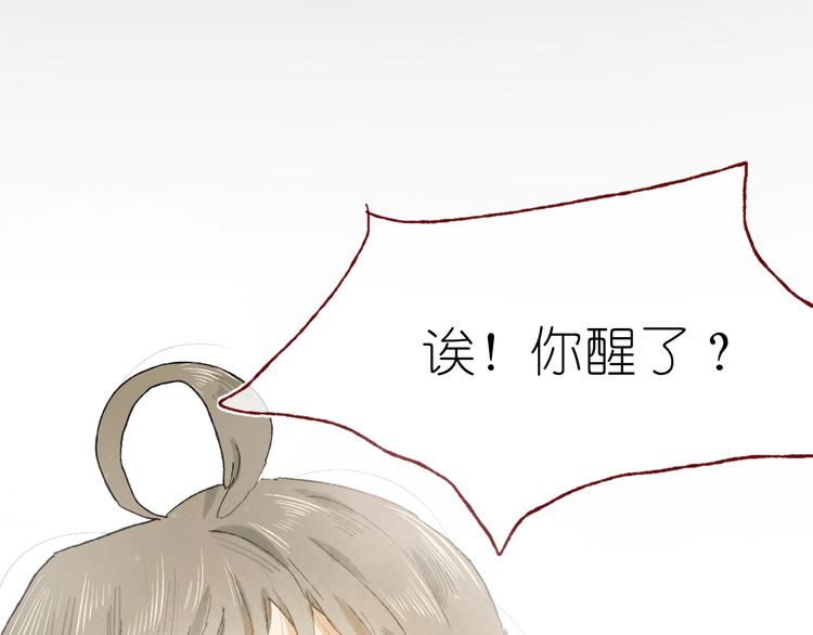 《姜君的宝藏》第15话心跳今夜 第28页