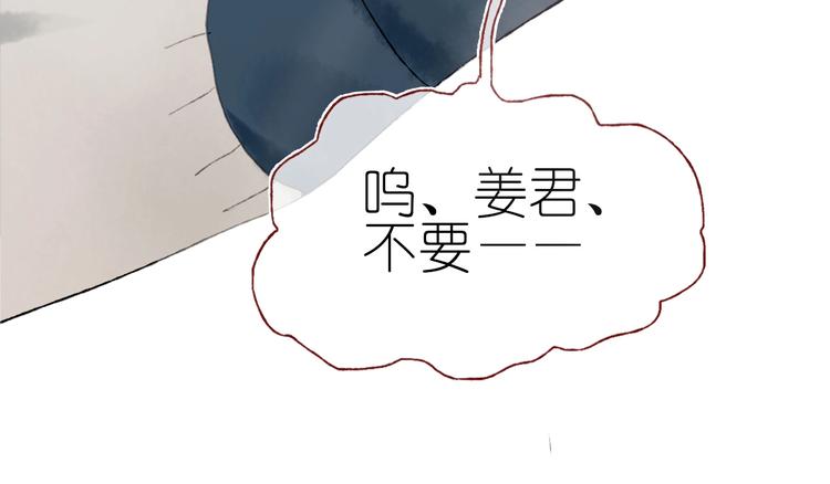 《姜君的宝藏》第15话心跳今夜 第31页