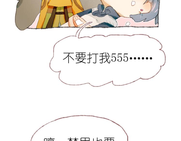 《姜君的宝藏》第15话心跳今夜 第33页