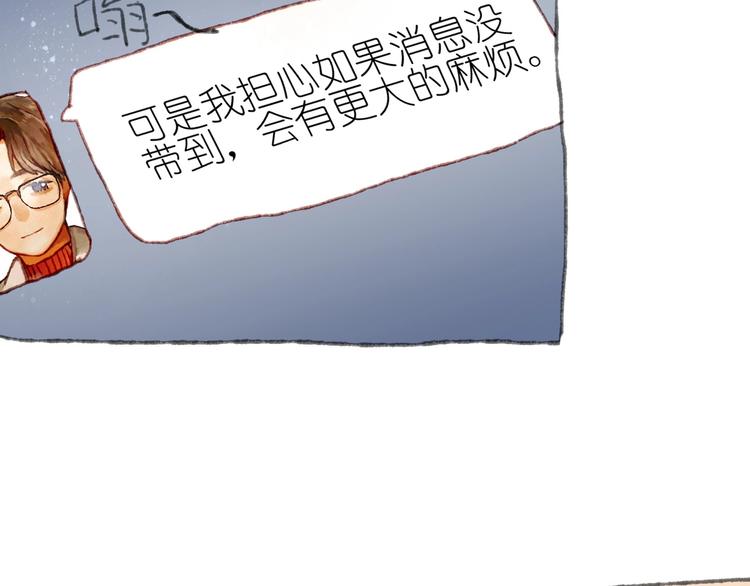 《姜君的宝藏》第15话心跳今夜 第40页