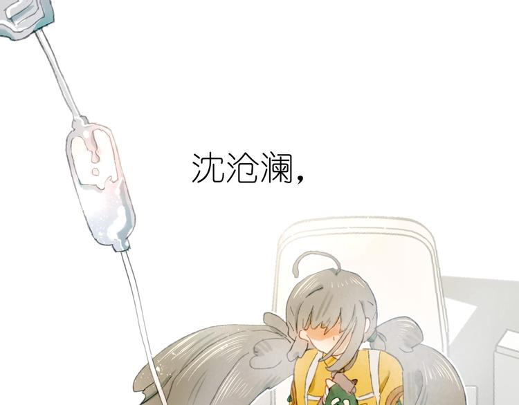 《姜君的宝藏》第15话心跳今夜 第45页