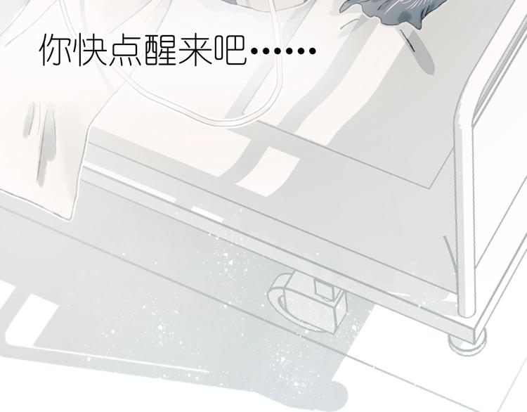 《姜君的宝藏》第15话心跳今夜 第47页