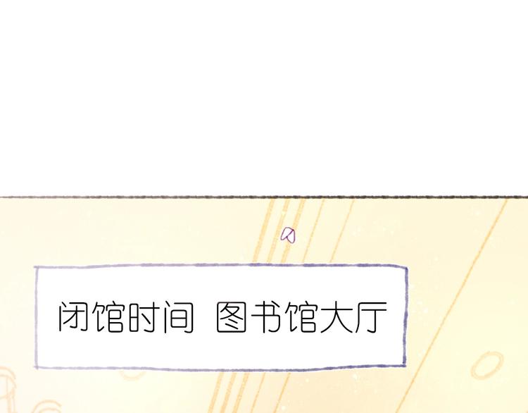 《姜君的宝藏》第15话心跳今夜 第49页
