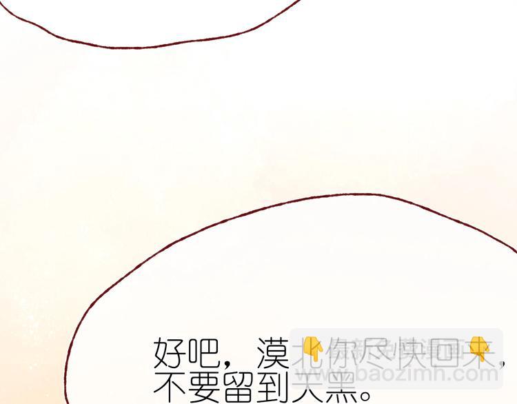 《姜君的宝藏》第15话心跳今夜 第9页