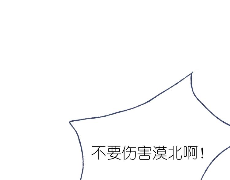 《姜君的宝藏》第17话逃脱之法 第14页
