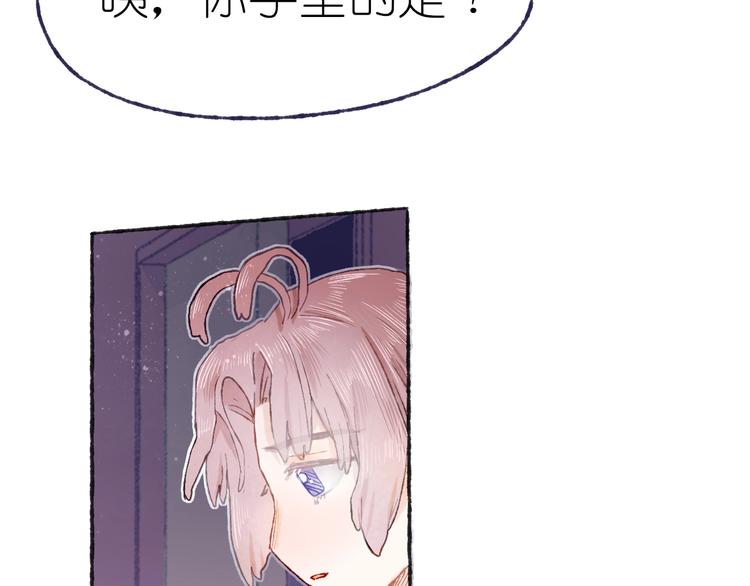 《姜君的宝藏》第17话逃脱之法 第29页