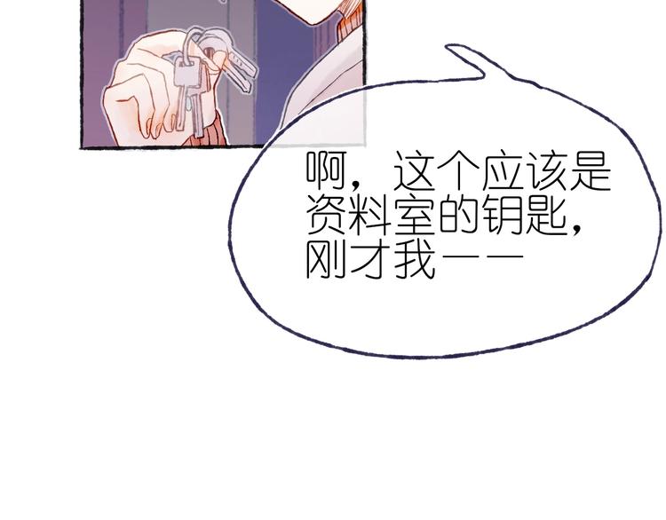 《姜君的宝藏》第17话逃脱之法 第30页