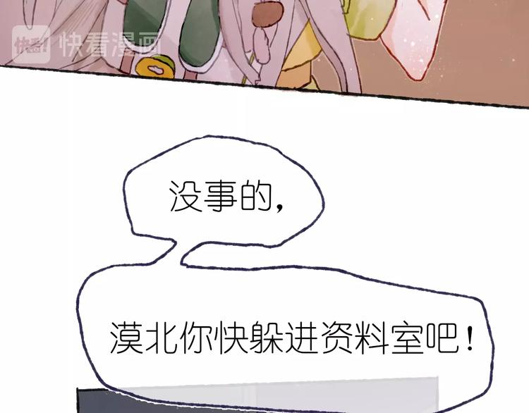 《姜君的宝藏》第17话逃脱之法 第40页