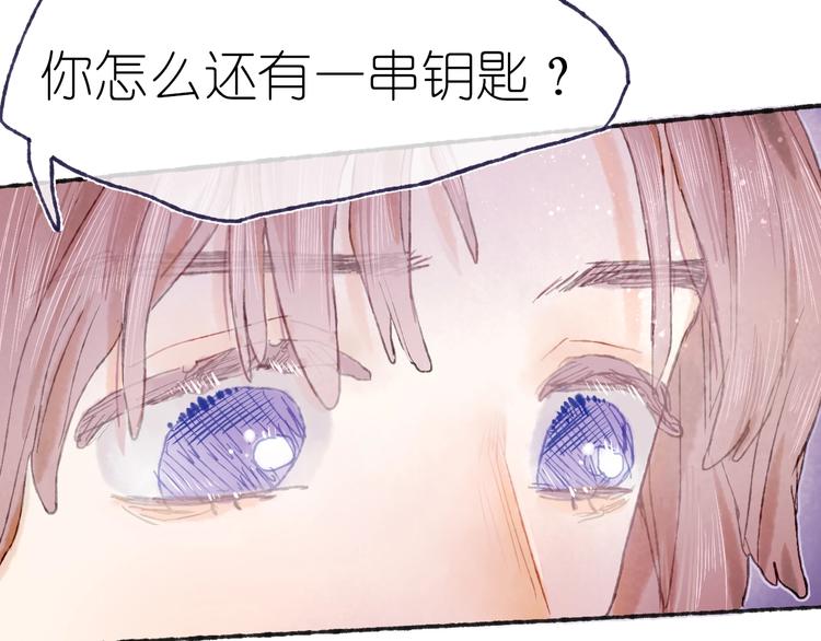 《姜君的宝藏》第17话逃脱之法 第42页