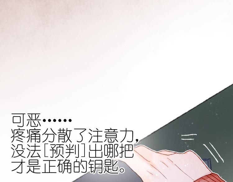 《姜君的宝藏》第17话逃脱之法 第48页