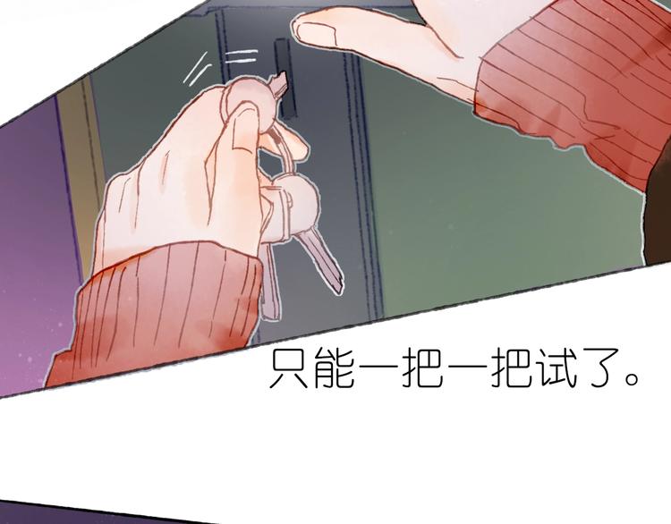 《姜君的宝藏》第17话逃脱之法 第49页