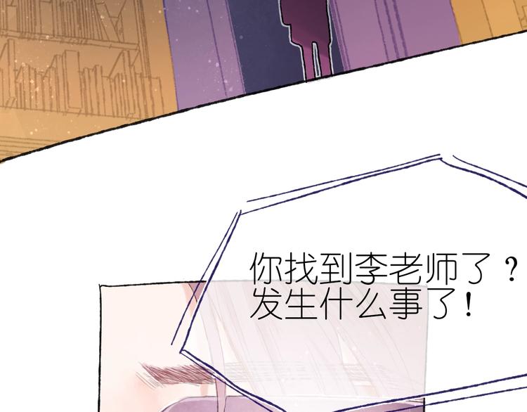 《姜君的宝藏》第16话 盼你醒来 第11页