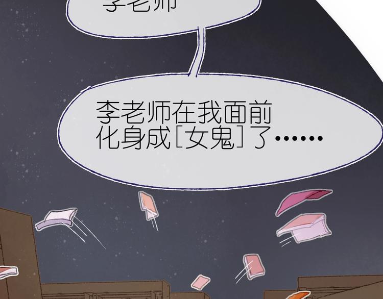《姜君的宝藏》第16话 盼你醒来 第13页