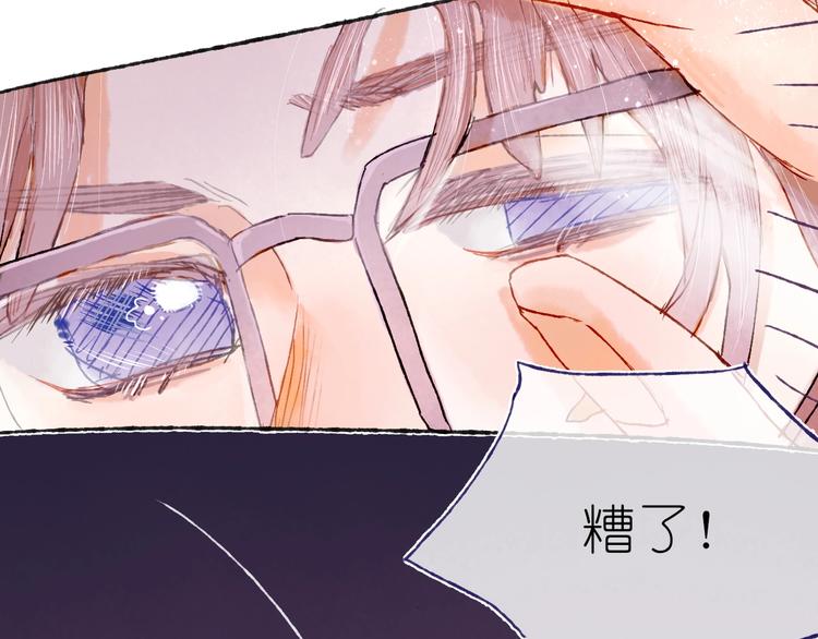 《姜君的宝藏》第16话 盼你醒来 第19页
