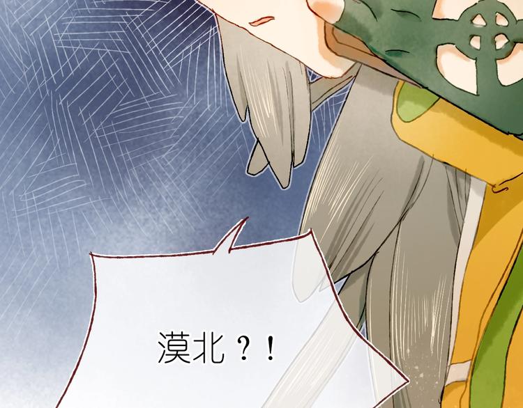 《姜君的宝藏》第16话 盼你醒来 第25页