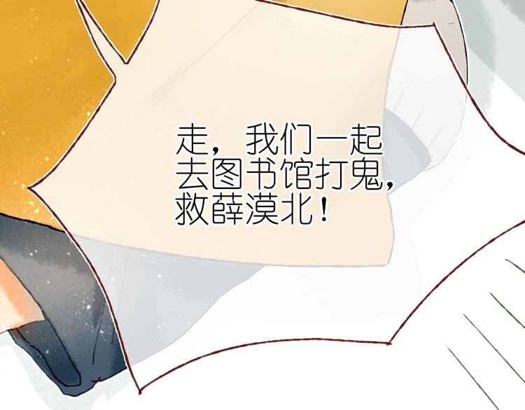 《姜君的宝藏》第16话 盼你醒来 第32页