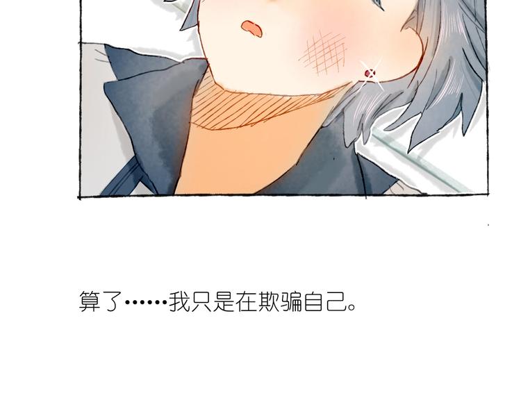 《姜君的宝藏》第16话 盼你醒来 第34页