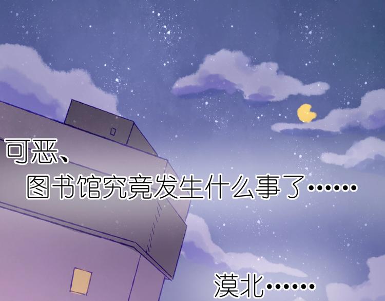 《姜君的宝藏》第16话 盼你醒来 第39页