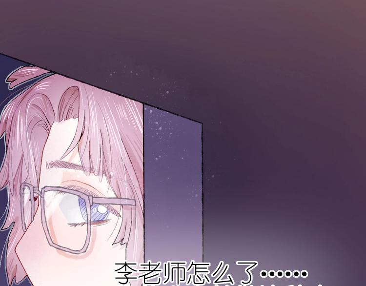 《姜君的宝藏》第16话 盼你醒来 第45页